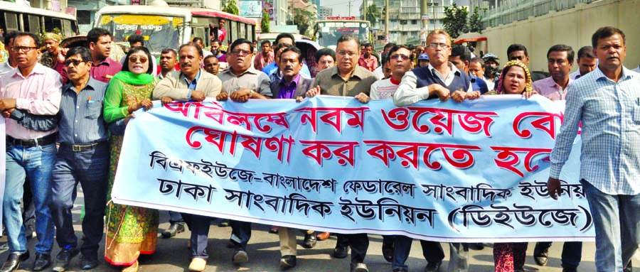 Bangladesh Federal Union of Journalists and Dhaka Union of Journalists brought out a procession in the city on Sunday demanding immediate announcement of the 9th wage board.
