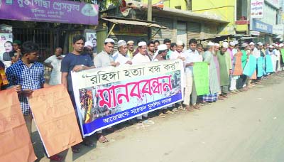 MYMENSINGH: Sochetan Muslim Samaj formed a human chain in front of Muktachachha Press Club protesting killing of Rohingya Muslims on Sunday.
