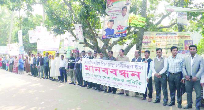 BARISAL: Bangladesh Shikhak Samity, Babuganj Upazila Unit formed a human chain to press home their 5-point demands at Upazila Parishad premises on Sunday.