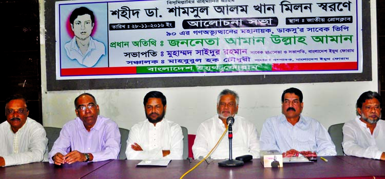 Former DUCSU VP Amanullah Aman, among others, at a commemorative meeting on Dr Shamsul Alam Milon organised by Bangladesh Youth Forum at the Jatiya Press Club on Monday.