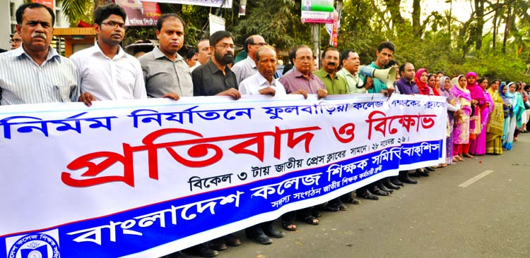 Bangladesh College Teachers Association staged a demonstration in front of the Jatiya Press Club on Monday in protest against killing of a teacher of Phulbaria Degree College in Mymensingh.