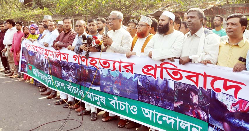 Jatiyatabadi Desh Bachao, Manush Bachao Andolon formed a human chain in front of the Jatiya Press Club on Tuesday protesting killing of Rohingya Muslims in Myanmar.