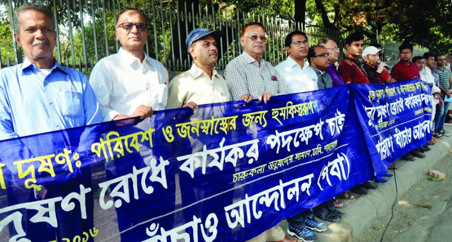 A human chain was formed in front of Dhaka University Faculty of Fine Arts yesterday demanding to help stop of spreading of 'Dust pollutions'.