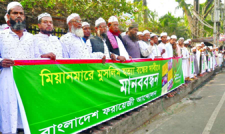 Bangladesh Faraeji Andolon formed a human chain in front of the Jatiya Press Club on Thursday with a call to stop Muslim killing in Myanmar.