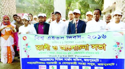 JOYPURHAT:Civil Surgeon Office, Joypurhat brought out a rally marking the World AIDS Day on Thursday.