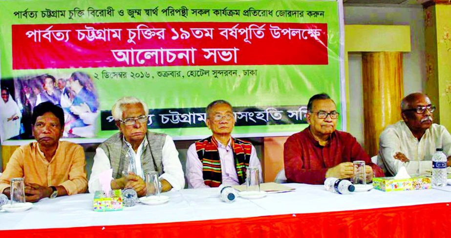 Chairman of Parbatya Chattagram Janosanghati Samity Santu Larma, among others, at a discussion on 19th anniversary of CHT Deal at a hotel in the city on Friday.