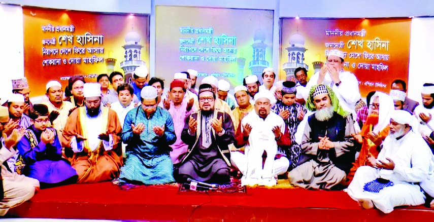 Asian Television Authority organized a Special Munajat at its office seeking long life and good health of Prime Minister Sheikh Hasina on Friday evening. Among others, Asian TV Chairman Alhaj Harun-or-Rashid CIP and Prime Minister's Special Assistant Dr