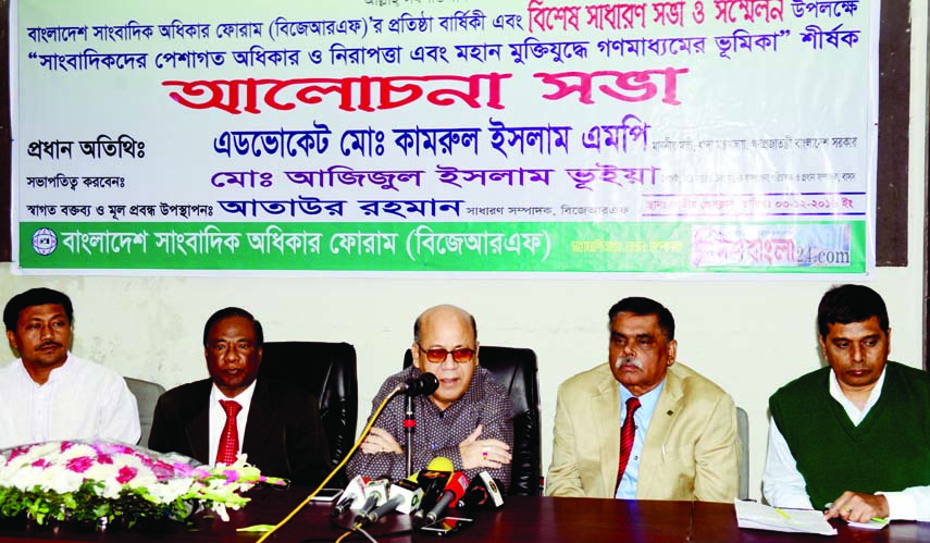 Food Minister Adv Quamrul Islam speaking at a discussion on 'Professional Rights of Journalists & Security and Role of Mass Media' organised by Bangladesh Journalists Rights Forum (BJRF) at the Jatiya Press Club on Saturday. Adviser of BJRF and Editor o