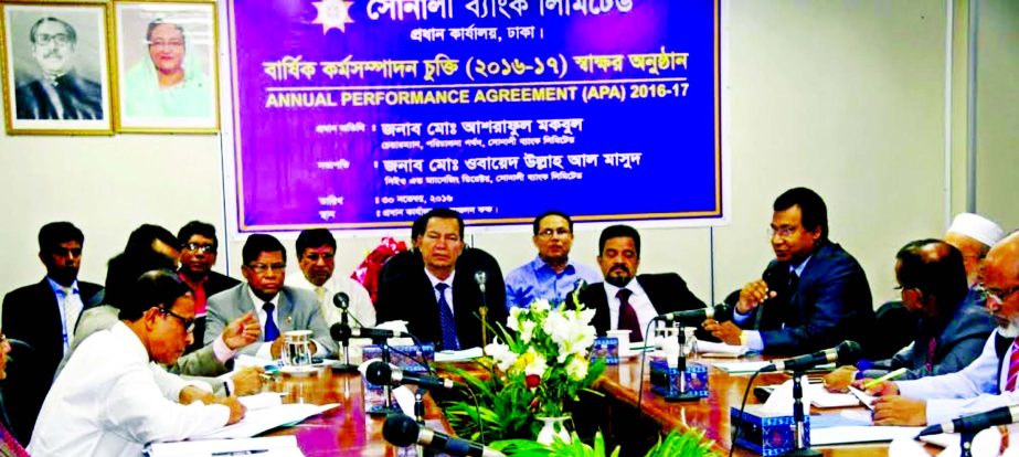 Management Committee meeting of Sonali Bank Limited (SBL) held in the city on Sunday. Md. Ashraful Mokbul, Chairman, Md. Obayed Ullah Al Masud, CEO and Managing Director, Members of Board of Directors, Deputy Managing Directors and General Manager's of t