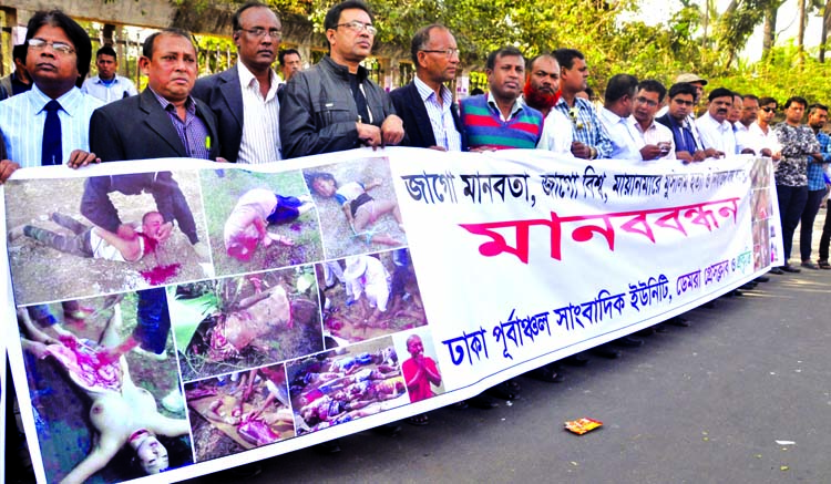 Dhaka Purbanchal Sangbadik Unity formed a human chain in front of the Jatiya Press Club on Tuesday in protest against Muslim genocide in Myanmar.