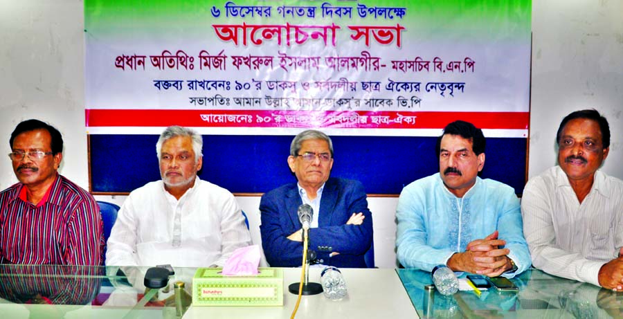 BNP Secretary General Mirza Fakhrul Islam Alamgir, among others, at a discussion on 'Ganotantra Dibash' organised by Sarbadaliya Chhatra Oikya at Dhaka Reporters Unity on Tuesday.