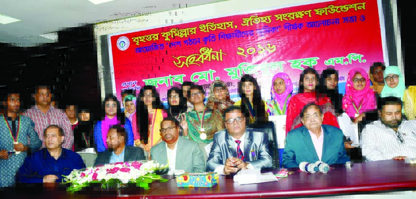 Foundation for Preservation of History and Tradition of Greater Comilla accorded a reception to meritorious students at the National Press Club recently. State Minister for Railway Mojibul Haq was present as Chief Guest while Chairman, Popular Life Insur