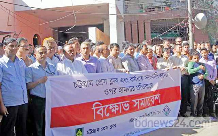 Chittagong Press Club and Chittagong Union of Journalists jointly arranged a protest rally in front of Chittagong Press Club premises on Wednesday condemning the attack on journalists and Club on Tuesday.