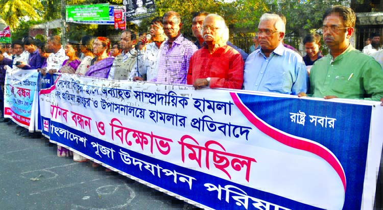 Bangladesh Puja Udjapon Parishad formed a human chain in front of the Jatiya Press Club on Thursday in protest against attack on religious minorities in different places of the country.