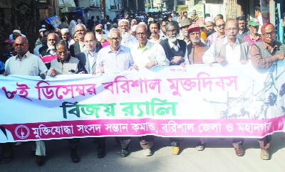 BARISAL: Commander of Muktijoddha Sangsad, and Barisal Unit Command brought out a rally marking Barisal Freedom Day on Thursday.