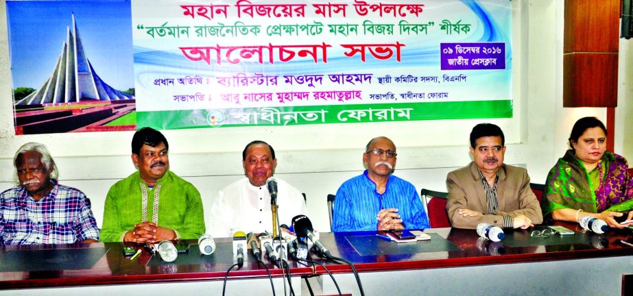 BNP Standing Committee Member Barrister Moudud Ahmed speaking at a discussion on 'Glorious Victory Day in View of Present Political Situation' organised by Swadhinata Forum at the Jatiya Press Club on Friday.