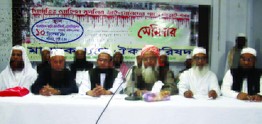 Speakers at a seminar organised by Manob Kalyan Oikya Parishad in Bangladesh Photo Journalists' Auditorium in the city on Saturday in protest against repression on Rohyngya Muslims in Myanmar.