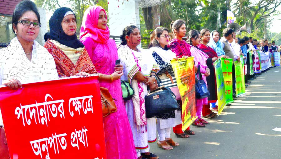 Bangladesh College University Teachers Association formed a human chain in front of the Jatiya Press Club on Sunday to meet its various demands including festival allowance and annual increment.