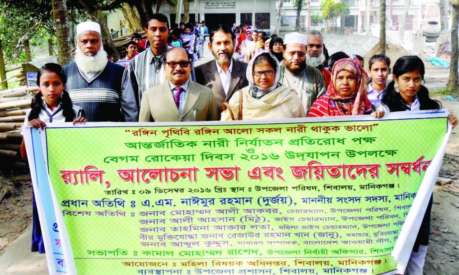 MANIKGANJ: Shibalaya Upazila Women Affairs office brought out a rally to mark the Rokeya Day on Friday.