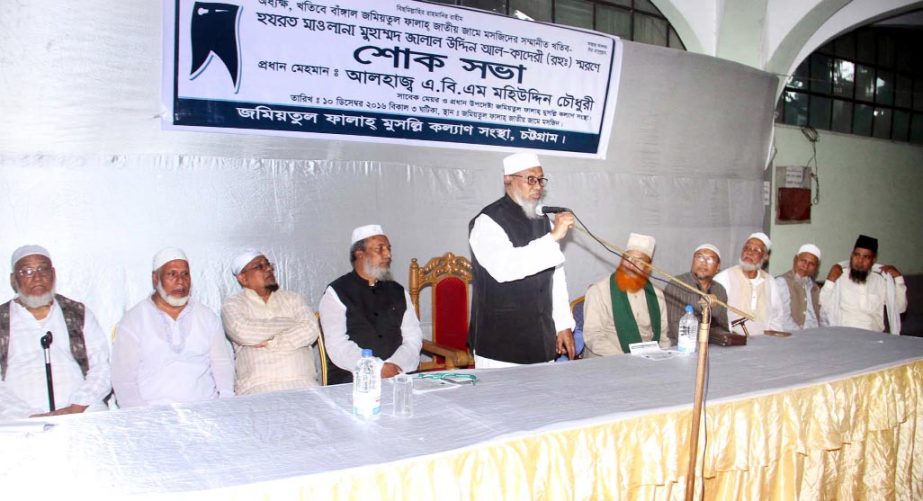 Alhaj A B M Mohiuddin Chowdhury, President, Chittagong City Awami League speaking at a memorial meeting of Moulana Md Jalal Uddin Alkaderi, Khatib of Jamiyatul Fallah Mosque organised by Jamiyatul Falah Musulli Sangstha, Chittagong on Saturday.