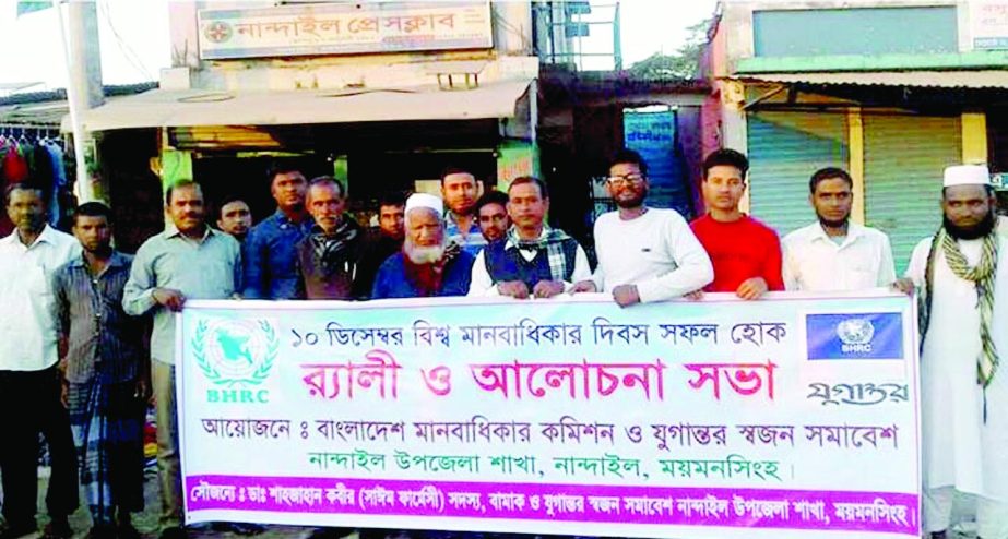 NANDAIL(Mymensingh): A rally and discussion meeting held at Nandail marking the World Human Rights Day organised by Bangladesh Human Rights Commission and Jugantor Sujan Samabash, Nandail on Saturday.