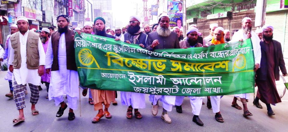 JOYPURHAT: Islami Andolon, Joypurhat District Unit brought out a procession protesting mass killing of Rohingya Muslims recently.