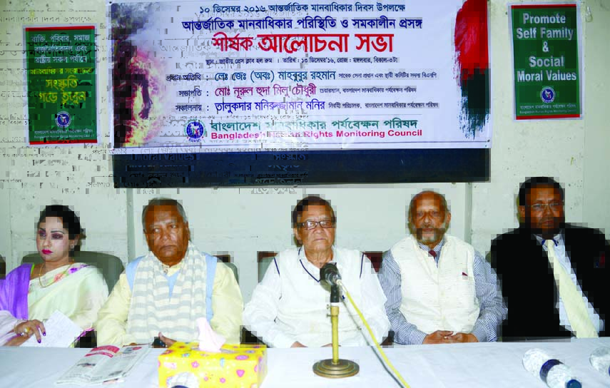 BNP Standing Committee Member Maj Gen ( Retd) Mahbubur Rahman speaking at a discussion on human right situation organised by Bangladesh Human Rights Monitoring Council at the National Press Club yesterday.