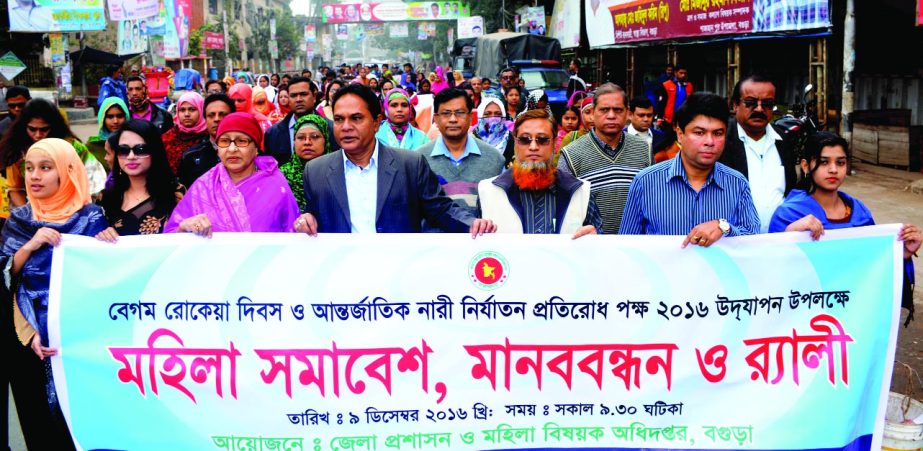 BOGRA: Bogra District Administration and Women Affairs Directorate brought out a rally marking the Begum Rokeya Day and International Day Against Repression on Women on Friday.