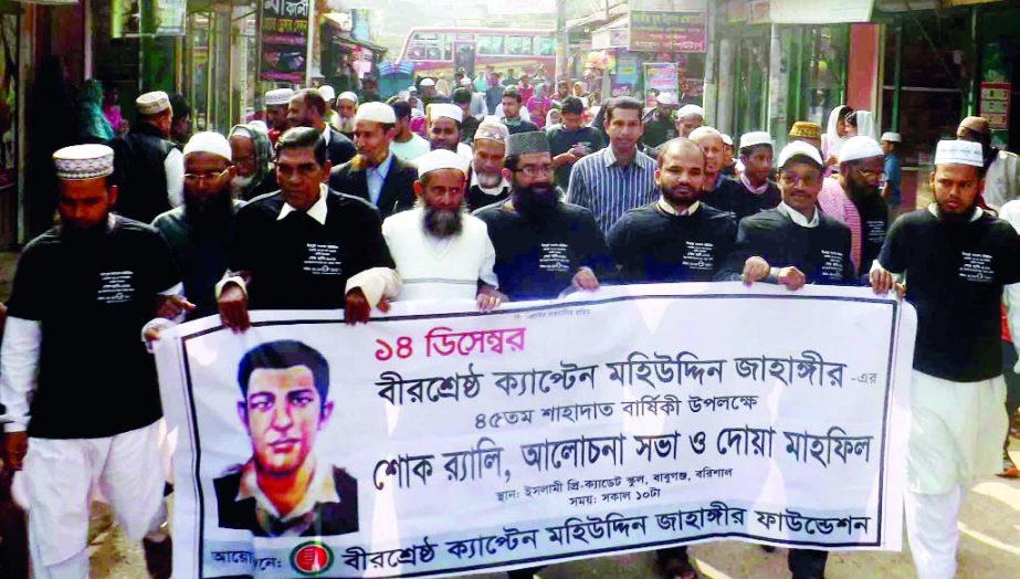 BANARIPARA (Barisal): Bir Shreshtha Captain Mohiuddin Jahangir Foundation brought out a rally marking the 45th Martyred Day of Capt Mohiuddin Jahangir in Babuganj on Wednesday.
