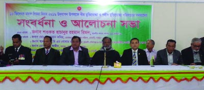 BETAGI(Barguna): A discussion meeting and reception programme for freedom fighters and martyred freedom fighters was held in Betagi Upazila Parishad marking the Victory Day organised by Betagi Upazila Administration on Friday. Among others, Alhaj A B M