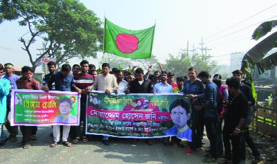 GAZIPUR: Chhatra League, Gazipur City Unit brought out a rally marking the Victory Day on Friday.