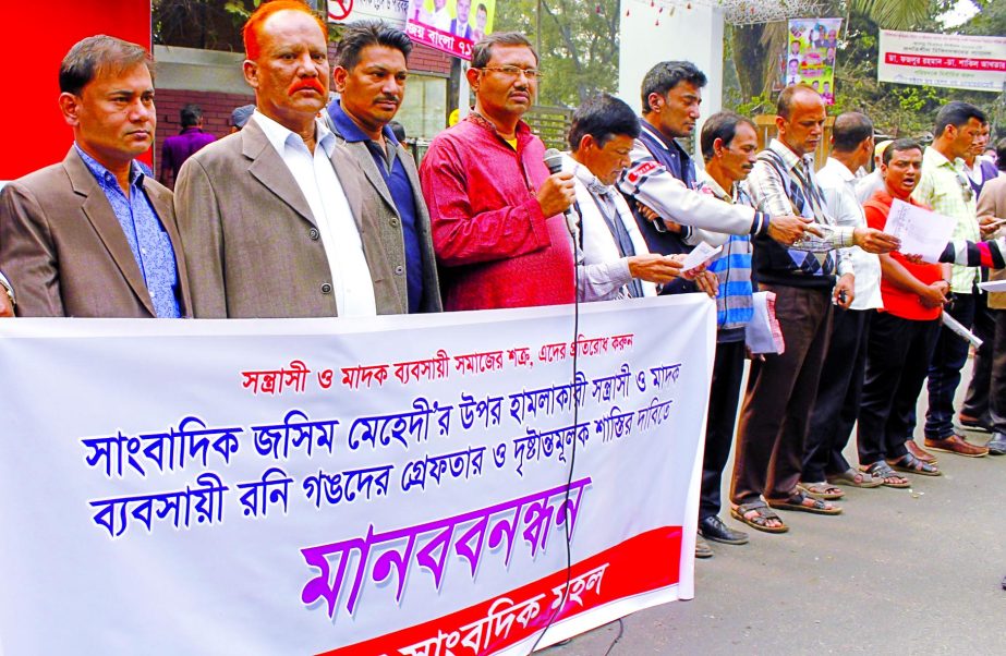 'Sacheton Sangbadik Mahal' formed a human chain in front of the Jatiya Press Club on Sunday demanding exemplary punishment to the culprits involved in attacking journalist Jashim Mehedi.