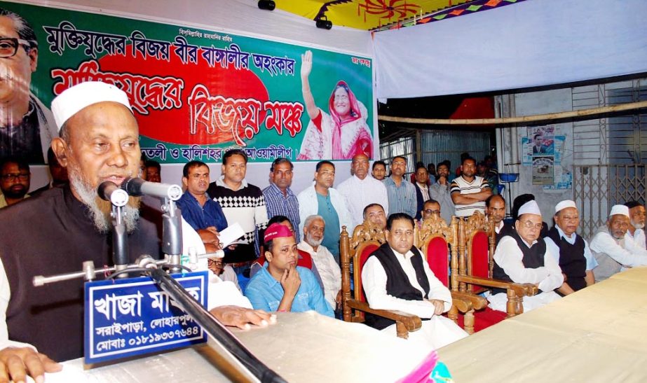 Former CCC Mayor and President of Chittagong City Awami League Alhaj ABM Mohiuddin Chowdhury speaking as Chief Guest at Pahartali Bijoy Mela yesterday.