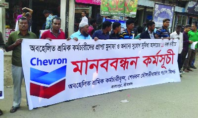 SRIMANGAL (Moulvibazar) : Temporary Sramik Union, Chevron Moulvibazar Gas Field formed a human chain at Srimangal Chaumuhana Square to press home their 11-point demands recently.