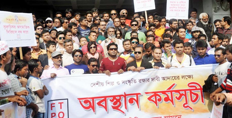 Federation of Television Professional Organisation staged a sit-in in front of the Ekushey TV Bhaban in the city on Tuesday with a call to protect country's art and culture.