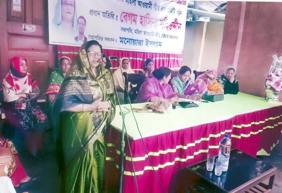 Begum Hasina Mohiuddin , President, Chittgong City Mahila Awami League speaking at a discussion meeting on forming convener committee of Ward No 28 Mahila Awami League in Pathantuli recently.