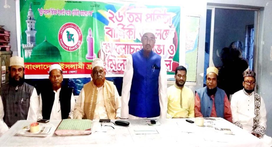 Principal Allama Toyeb Ali speaking as Chief Guest at the 26th founding anniversary of Bangladesh Islami Front, Chittagong North yesterday.