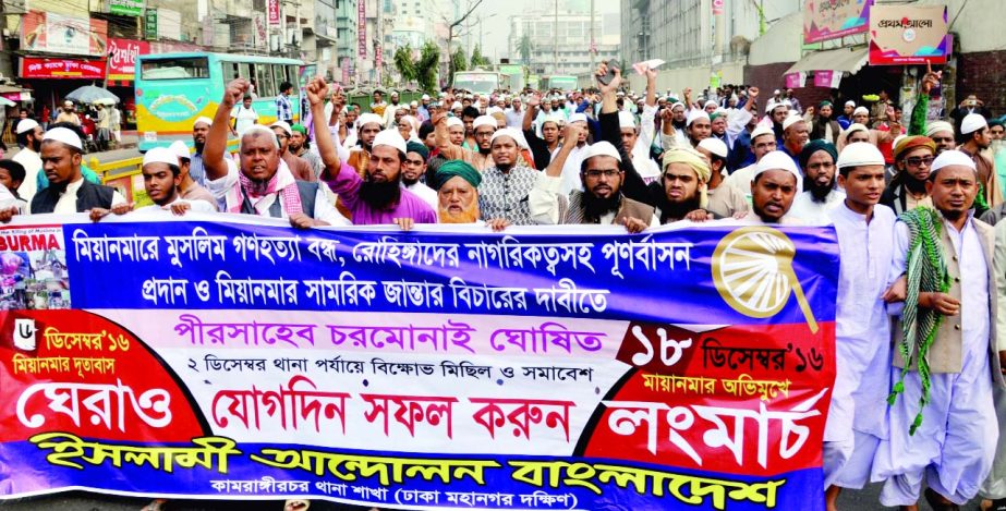 Islami Andolon Bangladesh brought out a procession in the city on Friday with a call to stop Muslim genocide in Myanmar.
