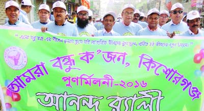 KISHOREGANJ: Amra Bondhu Kojon, a social organisation brought out a rally in observance of the re-union of the organisation on Saturday.