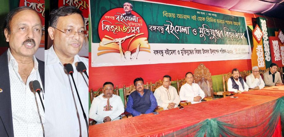 Awami League leader Dr Hasan Mahmud MP and eminent cultural personality M Hamid speaking as special guests at a discussion meeting at Muktijuddher Bijoy Mela at Chittagong DC Hall yesterday.