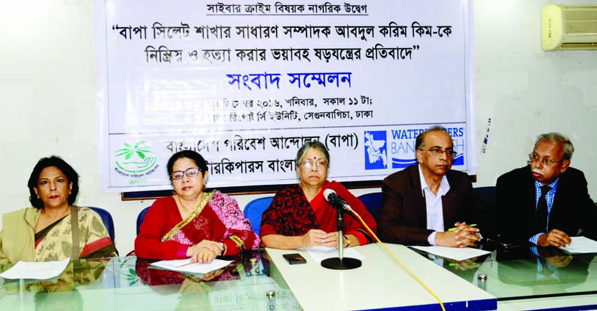 Former Adviser to the Caretaker Government Sultana Kamal speaking at a prÃ¨ss conference organised by Bangladesh Paribesh Andolon (BAPA) in DRU auditorium on Saturday in protest against conspiracy to kill General Secretary of BAPA, Sylhet unit Abdul Ka