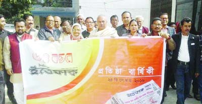 KISHOREGANJ: A colourful rally was brought out in the town marking the 64th founding anniversary of the Daily Ittefaq on Saturday.