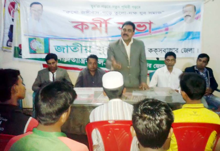 Jatiya Jubo Jote organised a discussion meeting at Cox's Bazar recently.
