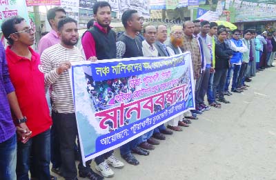 PATUAKHALI: A human chain was formed by locals in Patuakhali demanding cancellation of rotation system in launch recently.