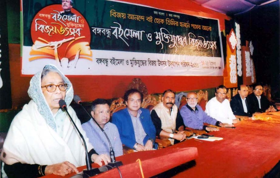 Daughter of Martyred Begum Mustari Shafi speaking at a discussion meeting of Bangabandhu Boi Mela and Muktijuddher Bijoy Utsab as Chief Guest at DC Hill recently.