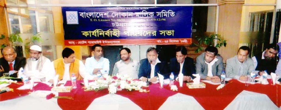 The meeting of executive committee of Bangladesh Shop Owners' Association, Chittagong Unit was held in the Port city on Saturday.