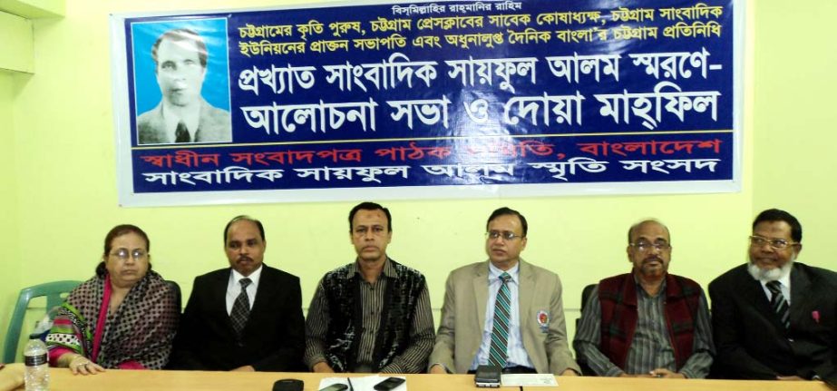 Md Shamsul Arefin, DC, Chittagong speaking at a memorial meeting on journalist Saiful Alam as Chief Guest recently.