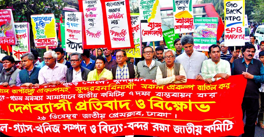 National Committee for Protecting Oil, Gas, Mineral Resources and Power-Port brought out a rally in the city on Monday with a call to cancel all projects which will ruin Sundarbans.