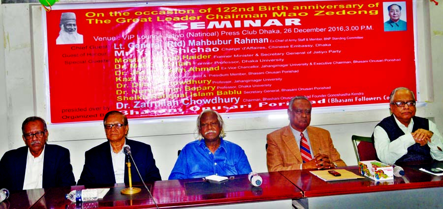 BNP Standing Committee Member Lt Gen (Retd) Mahbubur Rahman, among others, at a ceremony organised on the occasion of 122nd birth anniversary of Mao Tsetung by Bhasani Anusari Parishad at the Jatiya Press Club on Monday.