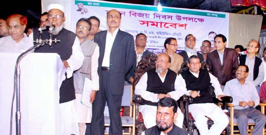 Alhaj ABM Mohiuddin Chowdhury, President, Chittagong City Awami League speaking at a discussion meeting organisded by Riazuddin Bazar Awami League recently.